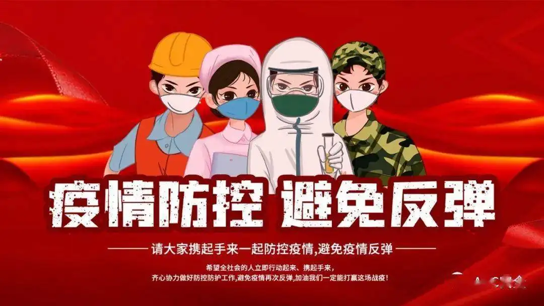 国家卫健委最新研判！14个关键词看懂本轮疫情防控