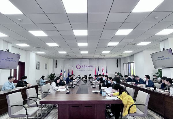 我校召开本学期线上教学检查和专科人才培养方案会议