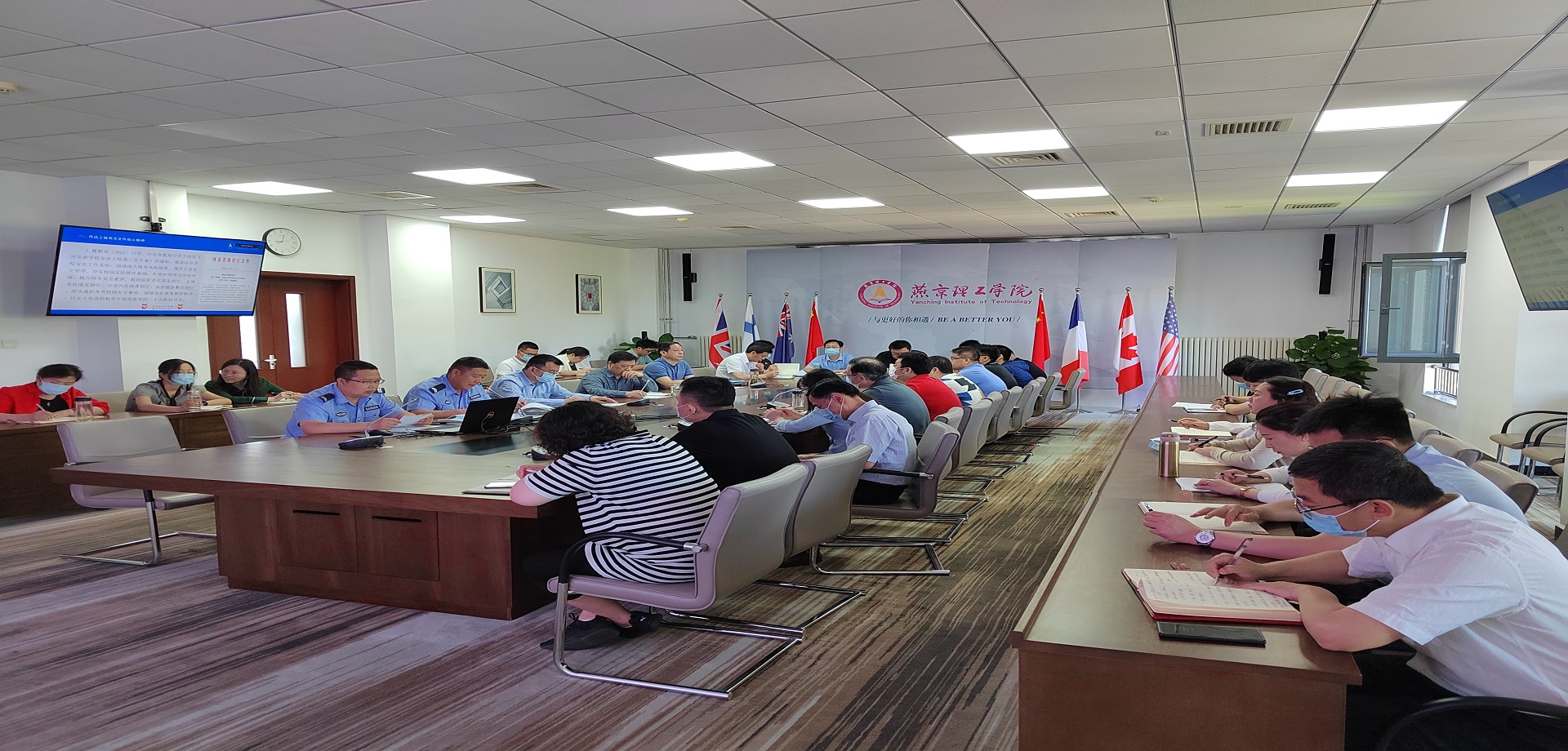 燕京理工学院召开2022年安全工作会议