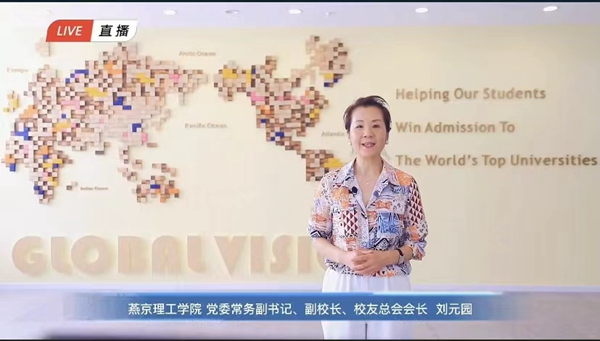 2022年燕京理工学院第六届校友节成功举办！