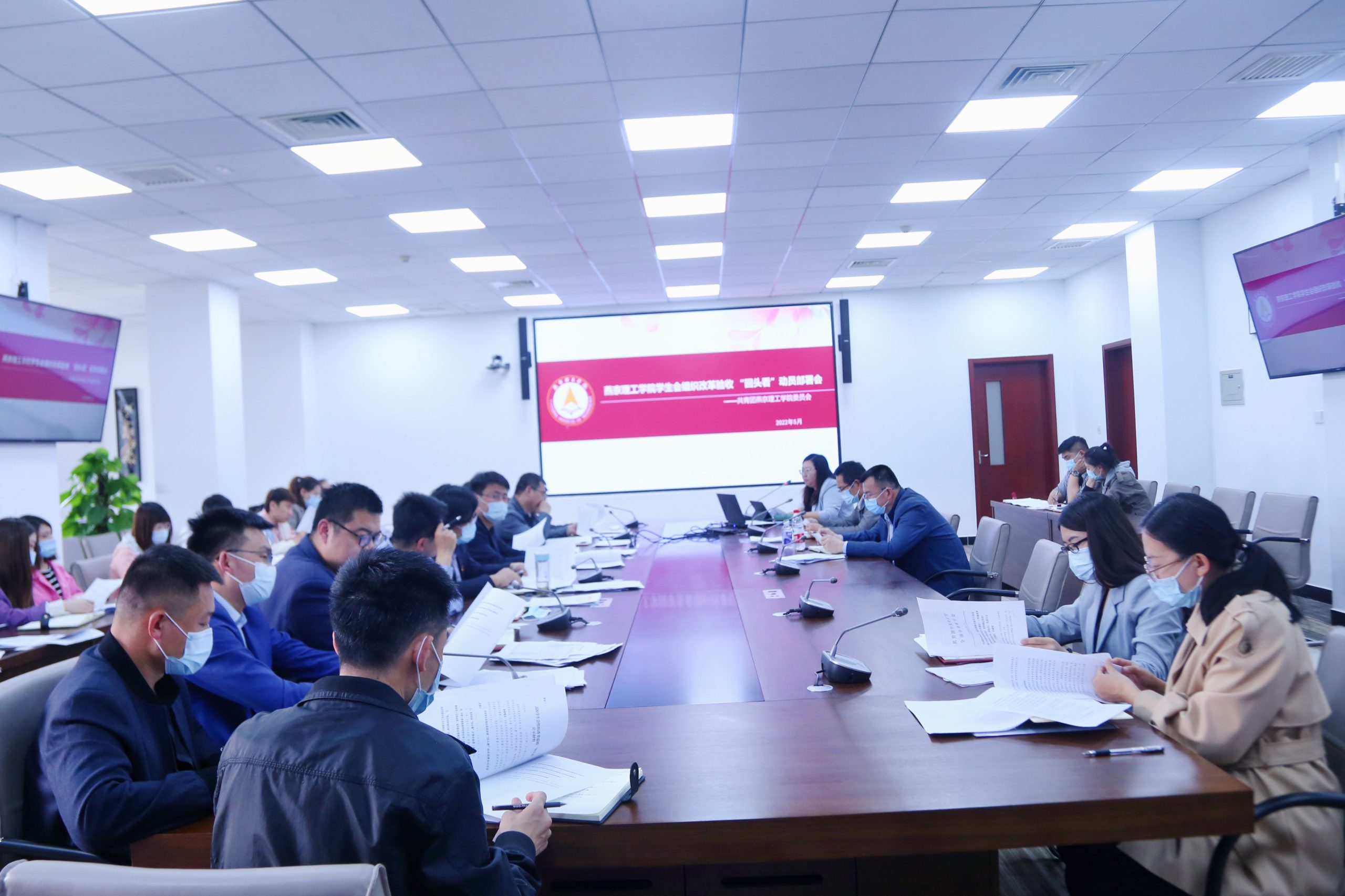 燕京理工学院团委召开学生会组织改革验收“回头看”工作推进会