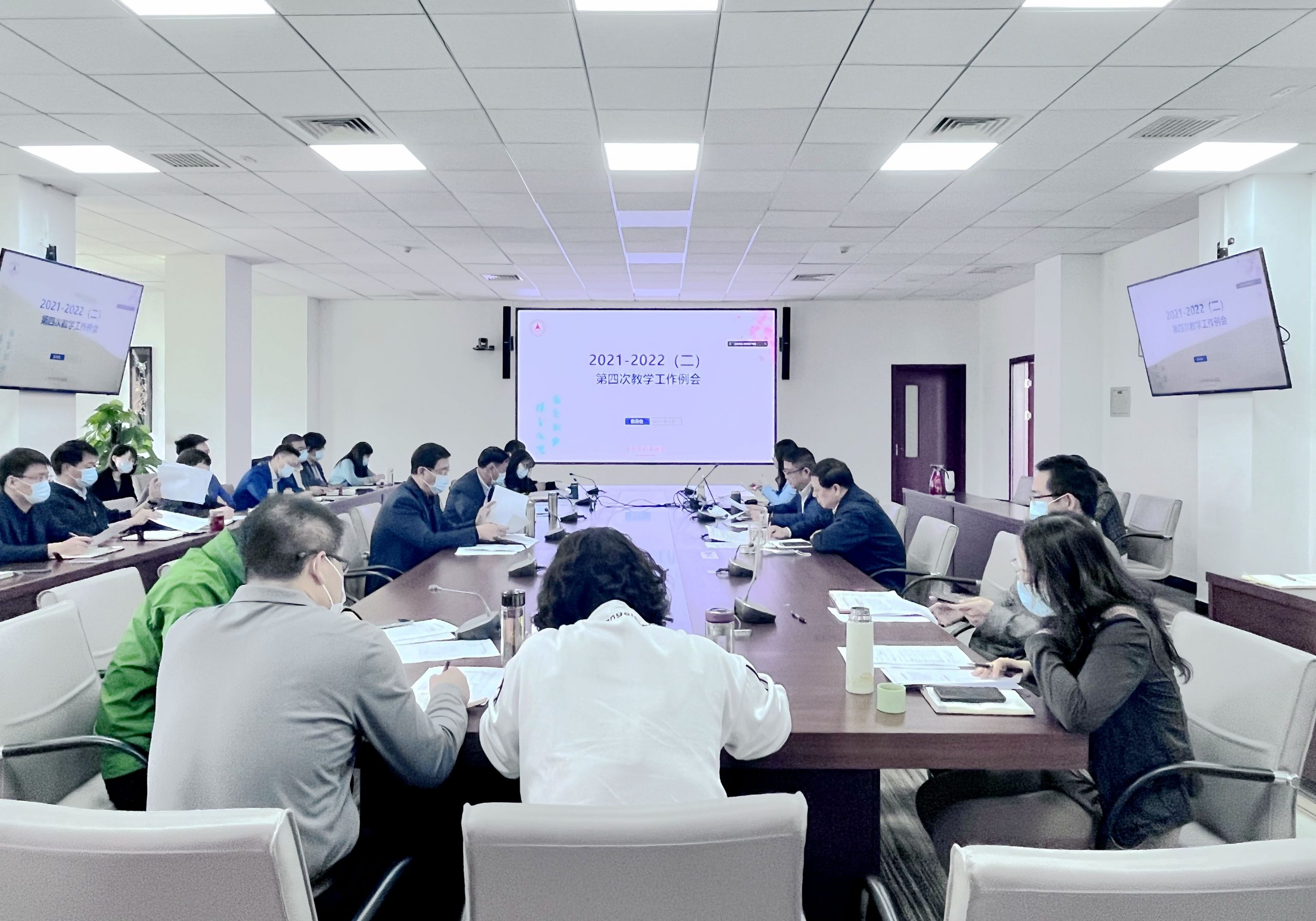 我校开展本学期第四次教学工作例会