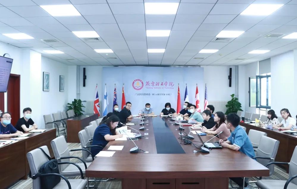 燕京理工学院开展2022年暑期社会实践立项评审会