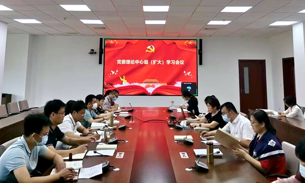 党委理论中心组（扩大）学习会