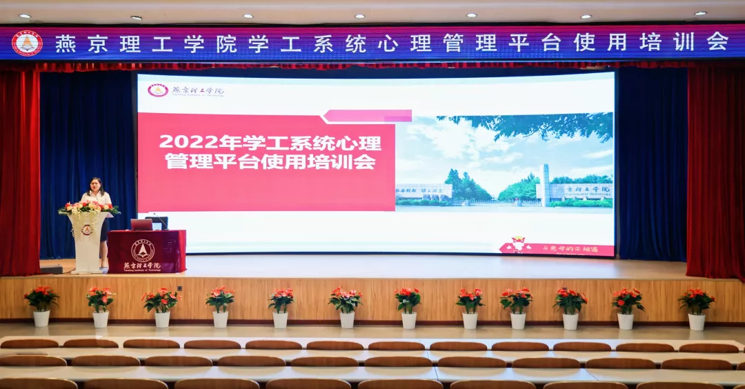 加强心理健康教育