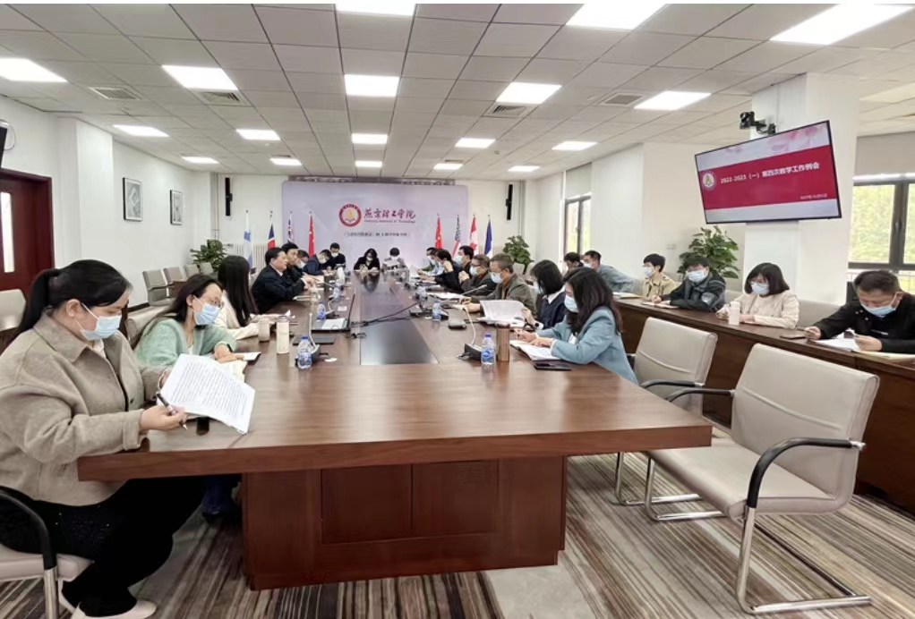 第四次教学工作例会暨期初教学检查总结会召开