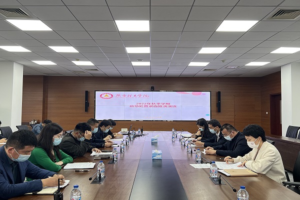 燕京理工学院开展秋季学期应急处置桌面推演演练