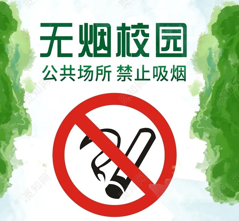 人人参与控烟活动，共创健康无烟环境