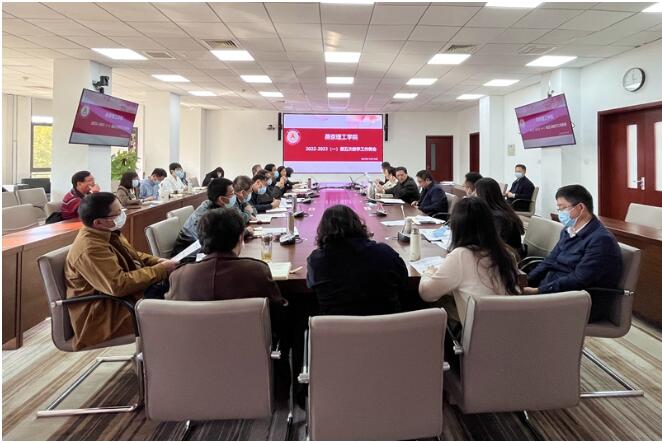 本学期第五次教学工作例会召开