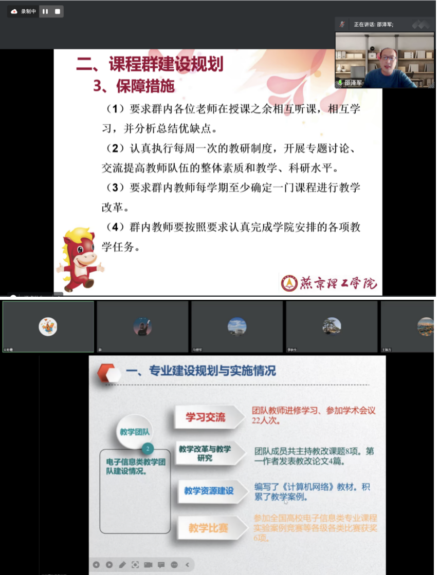 我校组织开展专业（教研室）、课程群负责人年终述职