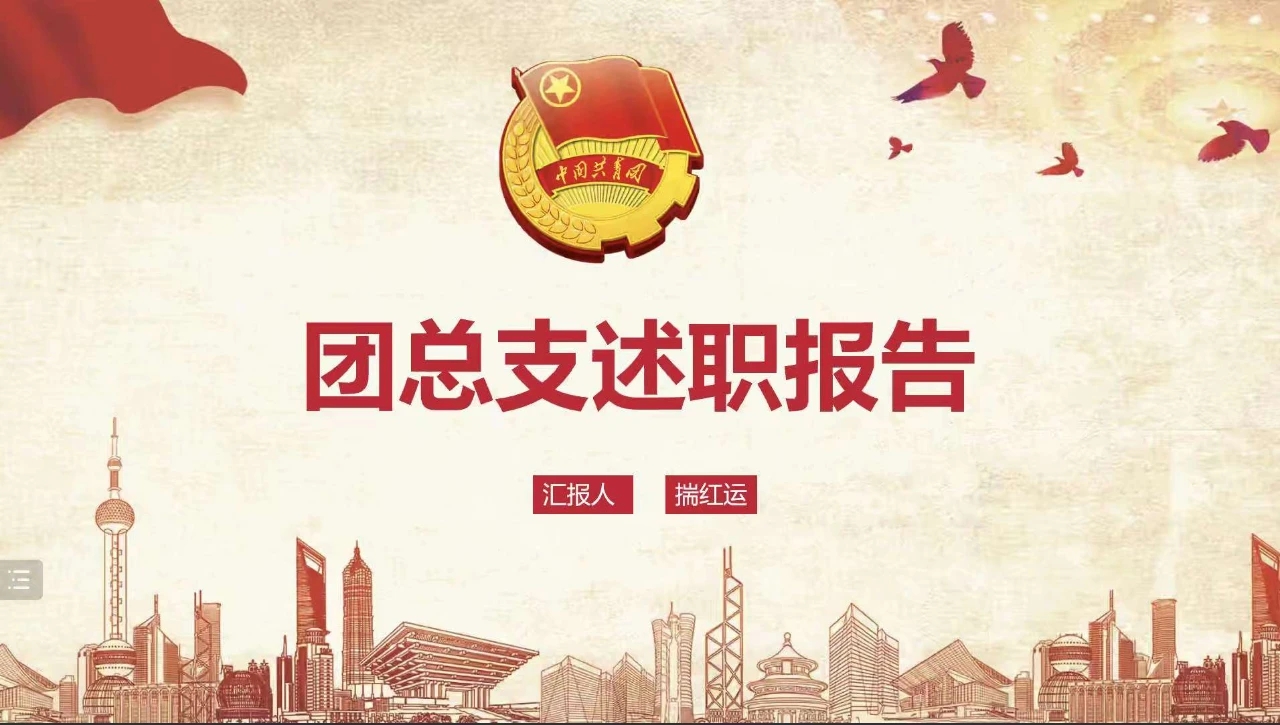 燕京理工学院2022年度团学工作述职报告评议会顺利举行