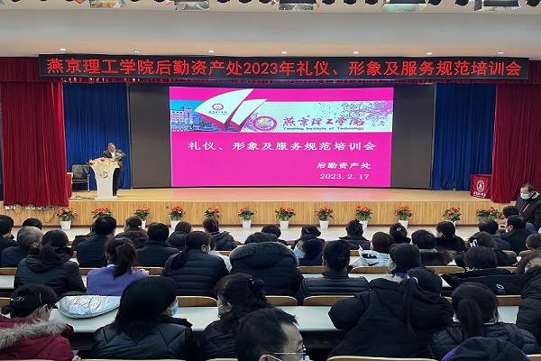 2023春季学期前后勤服务保障团队培训纪实