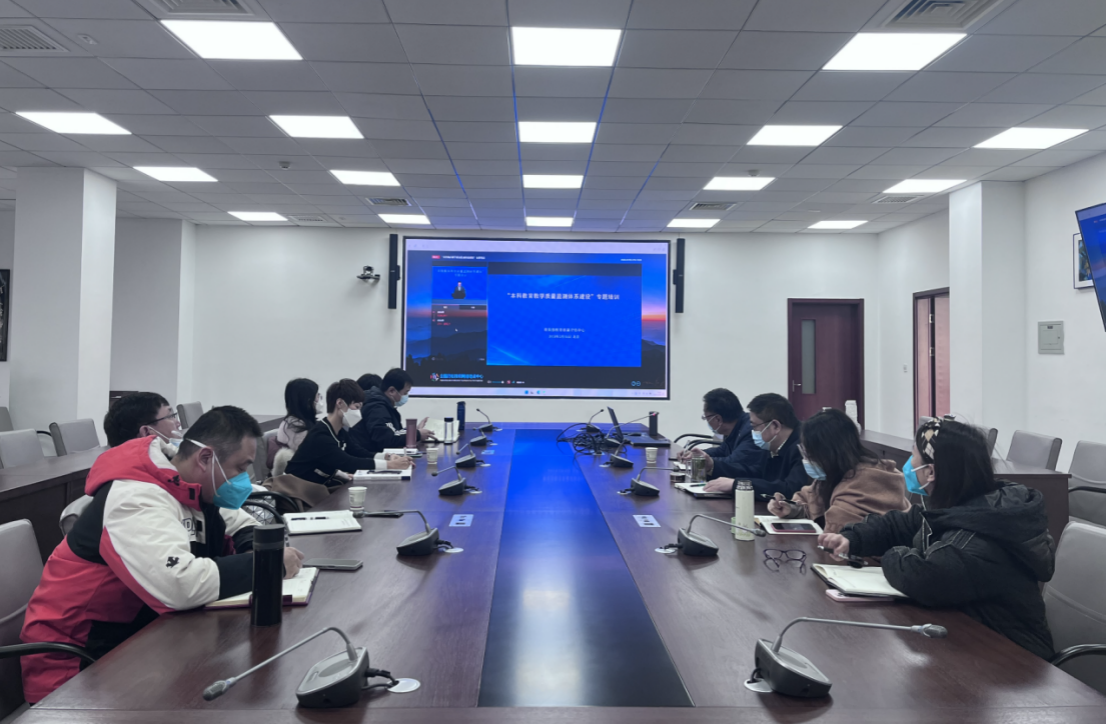 我校组织参加“本科教育教学质量监测体系建设”专题培训会