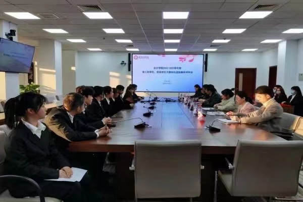 追求卓越 争创一流｜会计类一流专业建设研讨会