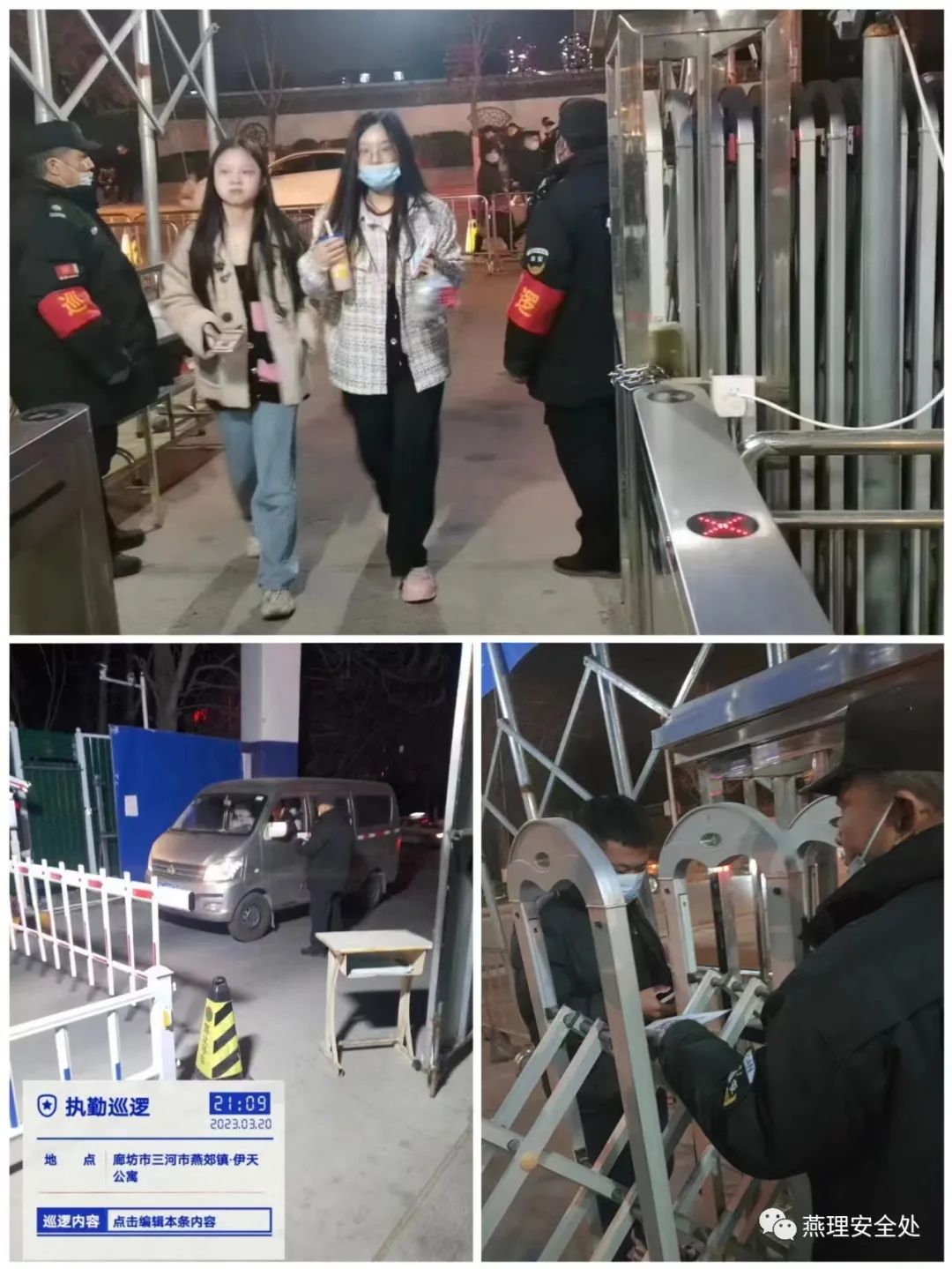 深入抓好校园安全秩序综合治理工作共建美好生活社区