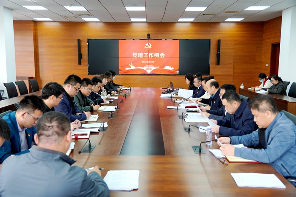 燕京理工学院党建工作例会