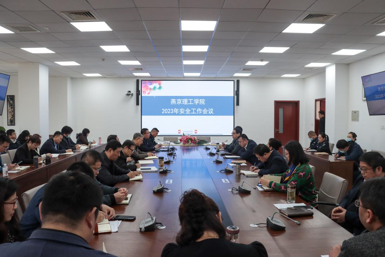 我校召开2023年度安全稳定责任书签订仪式暨安全工作会