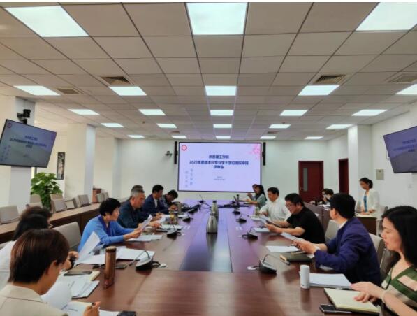 我校召开2023年新增学士学位授予专业评审会