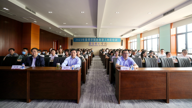 2023年春季学期新教职工岗前培训启动