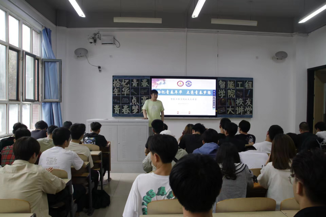 燕京理工学院第七届校友节——智能工程学院校友大讲堂