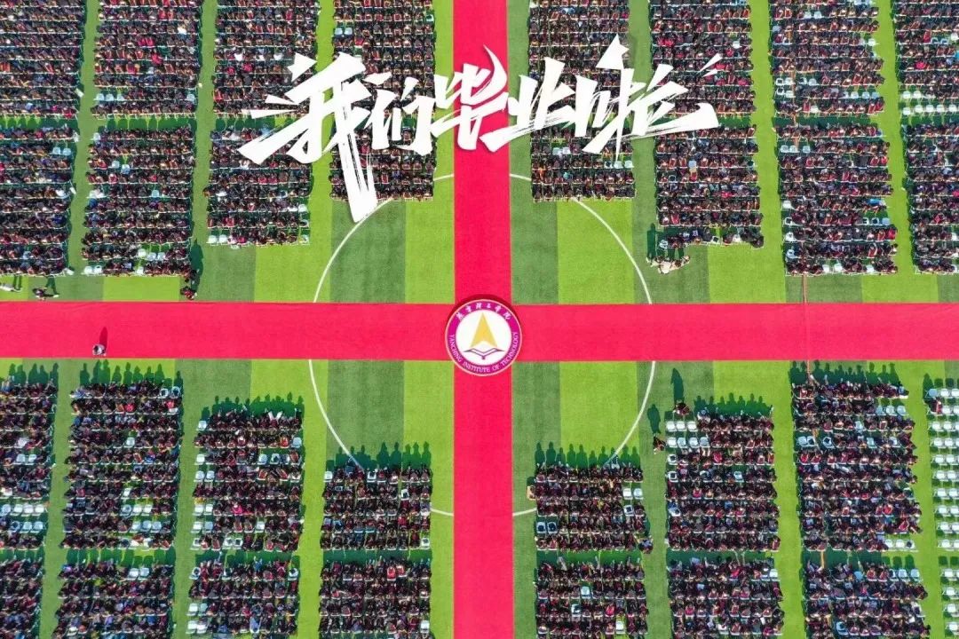 优秀校友曹洋受邀参加2023年毕业典礼