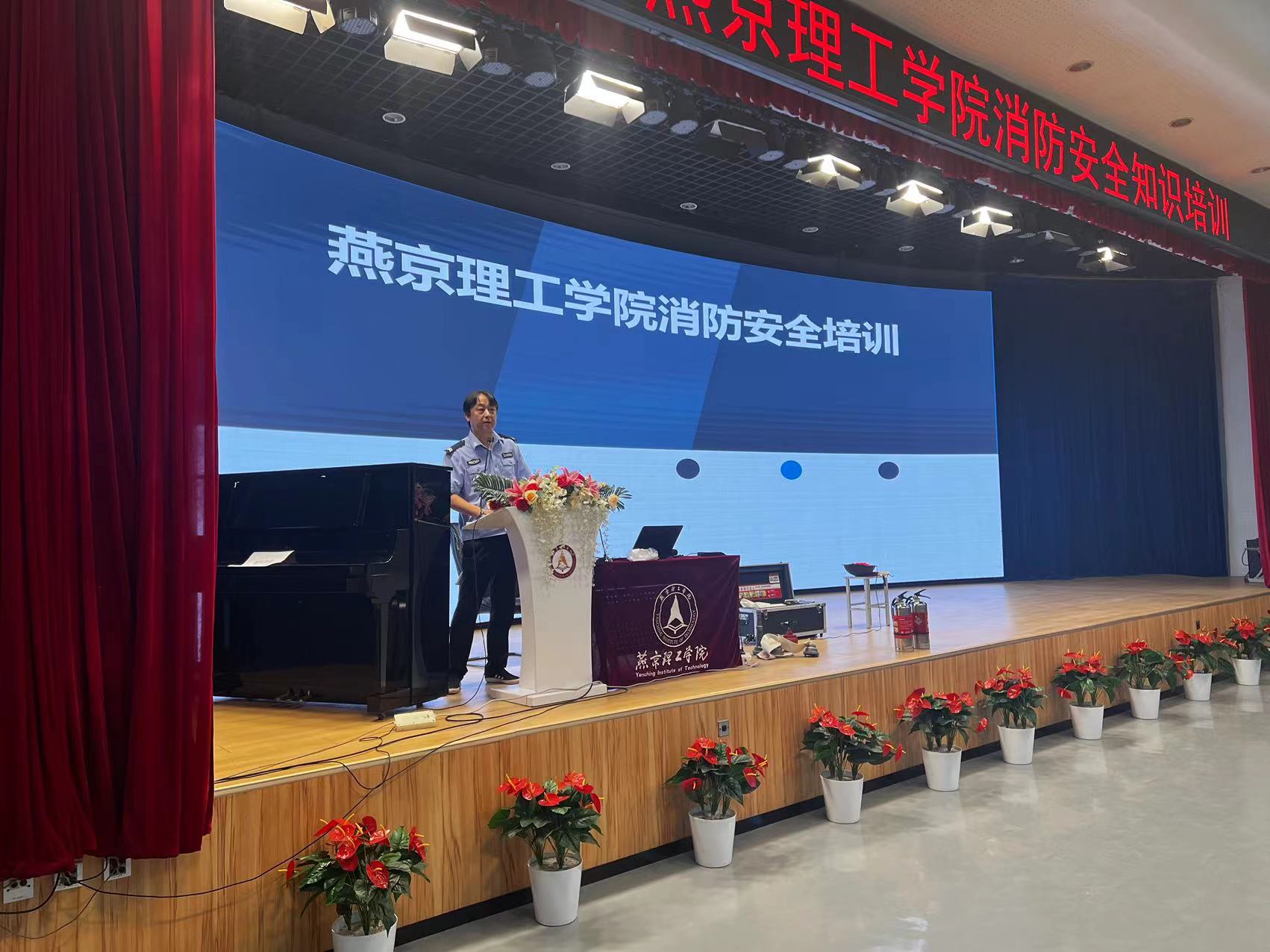 深入开展消防安全培训