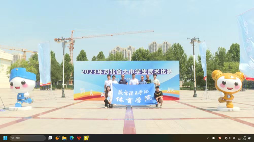 燕京理工学院学子在2023年河北省大中学生武术比赛中喜获佳绩