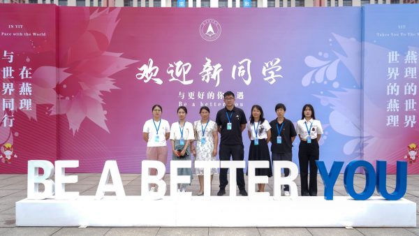 以“心”迎新，督导与服务同行