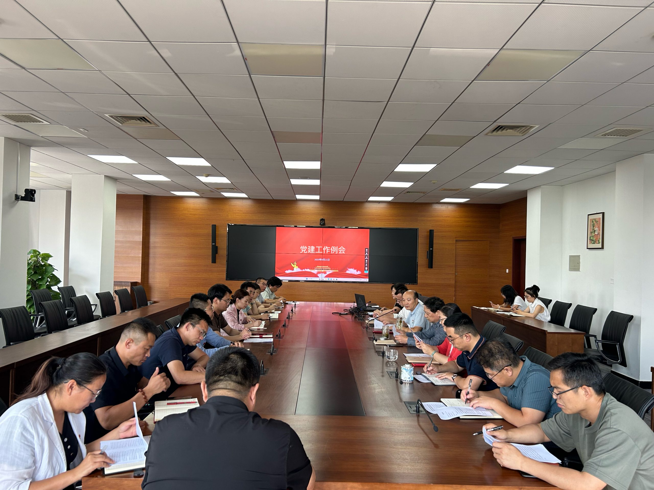 党建工作例会