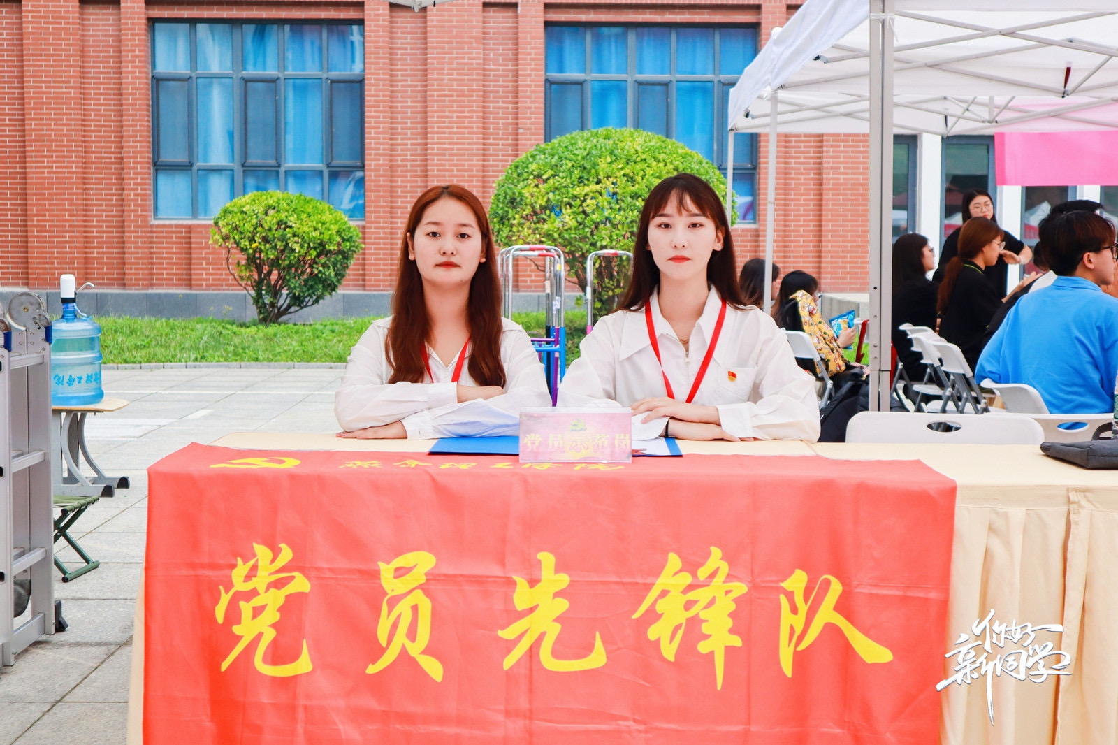 燕理2023迎新季｜喜迎新生，党员先行