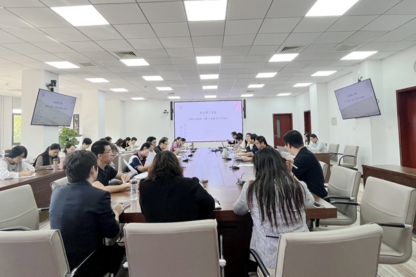 我校召开2023-2024（一）学期第三次教学工作例会