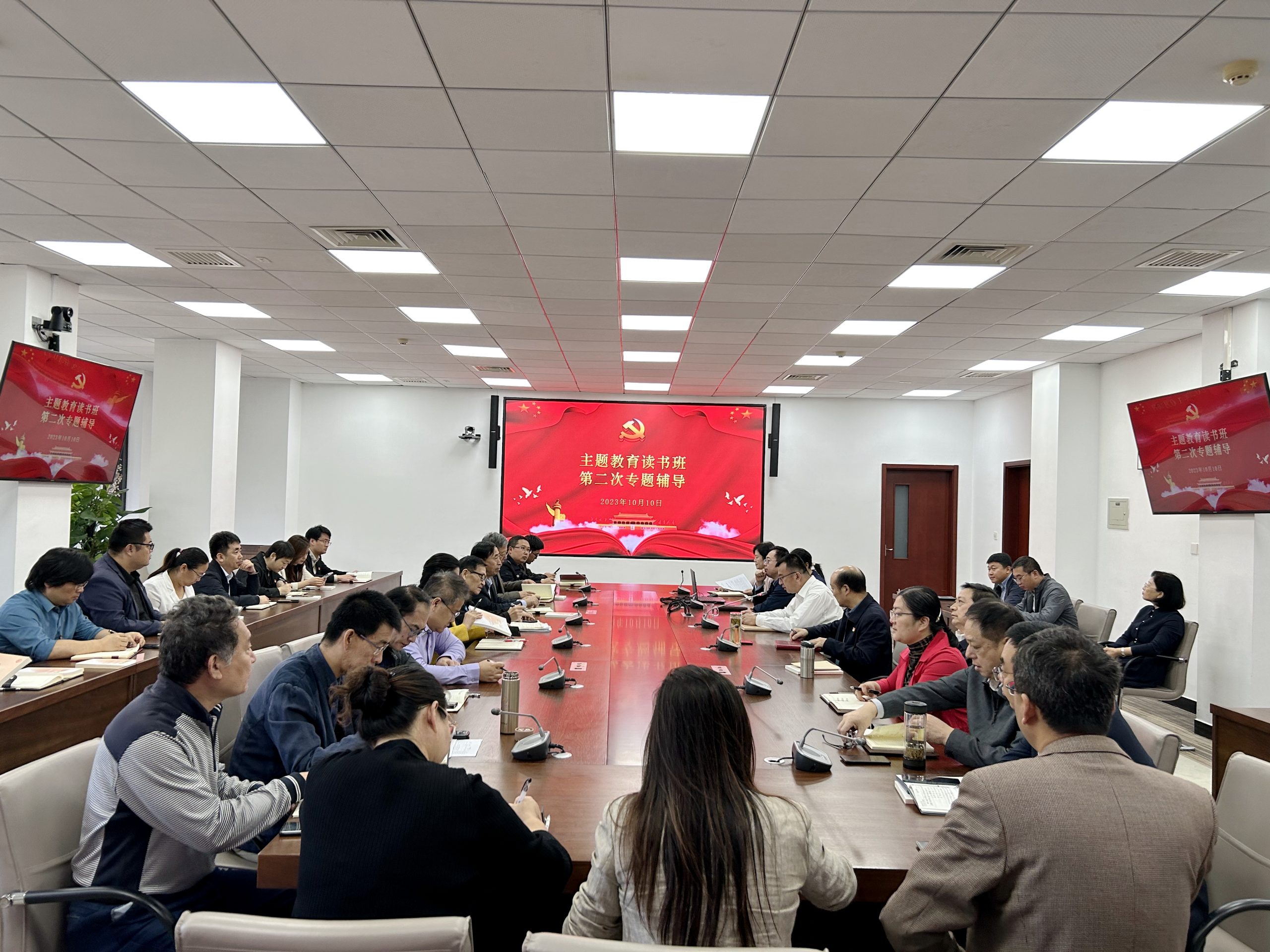 燕京理工学院主题教育读书班第二次专题辅导： 马克思主义中国化时代化新的飞跃