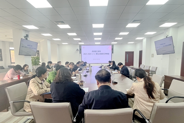 我校召开2023-2024（一）学期第五次教学工作例会