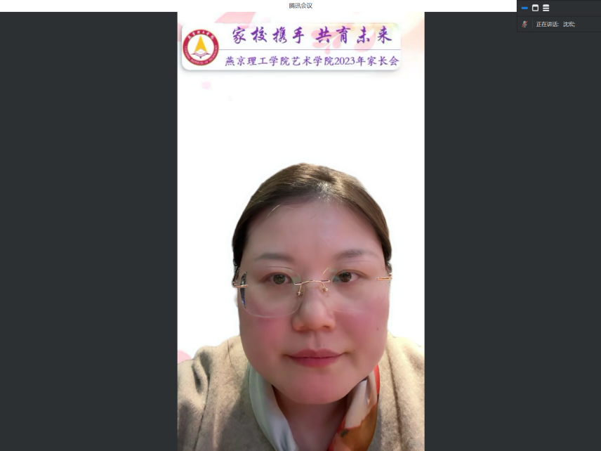 家校携手，共育未来||艺术学院新生家长会顺利展开