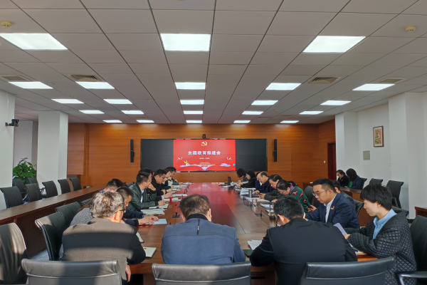 主题教育进行时|学校召开主题教育工作推进会