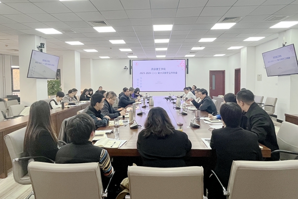 2023-2024（一）学期第六次教学工作例会召开