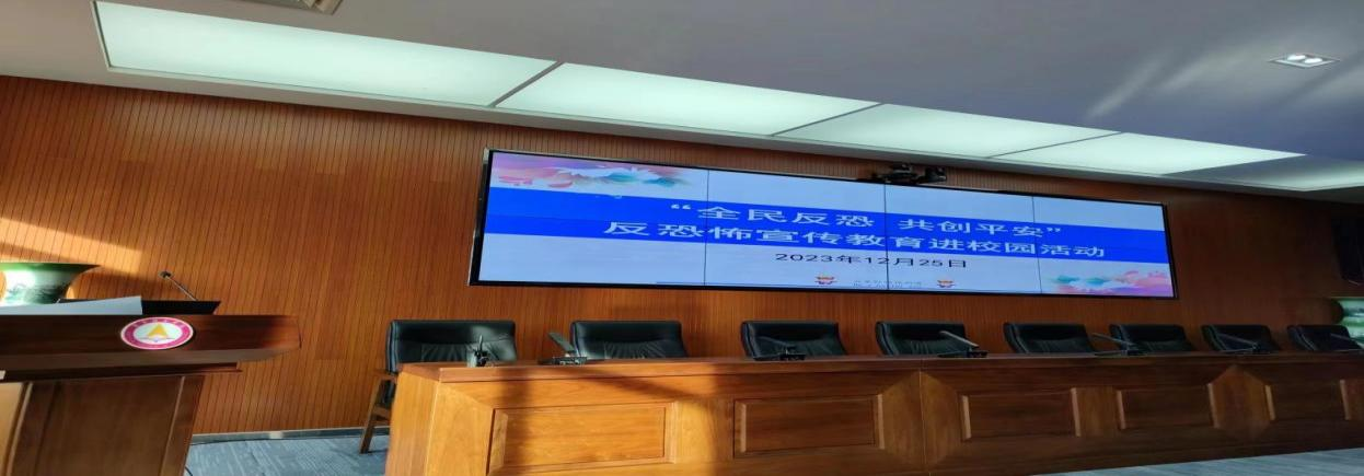 “全民反恐 共创平安” 反恐怖宣传教育进校园