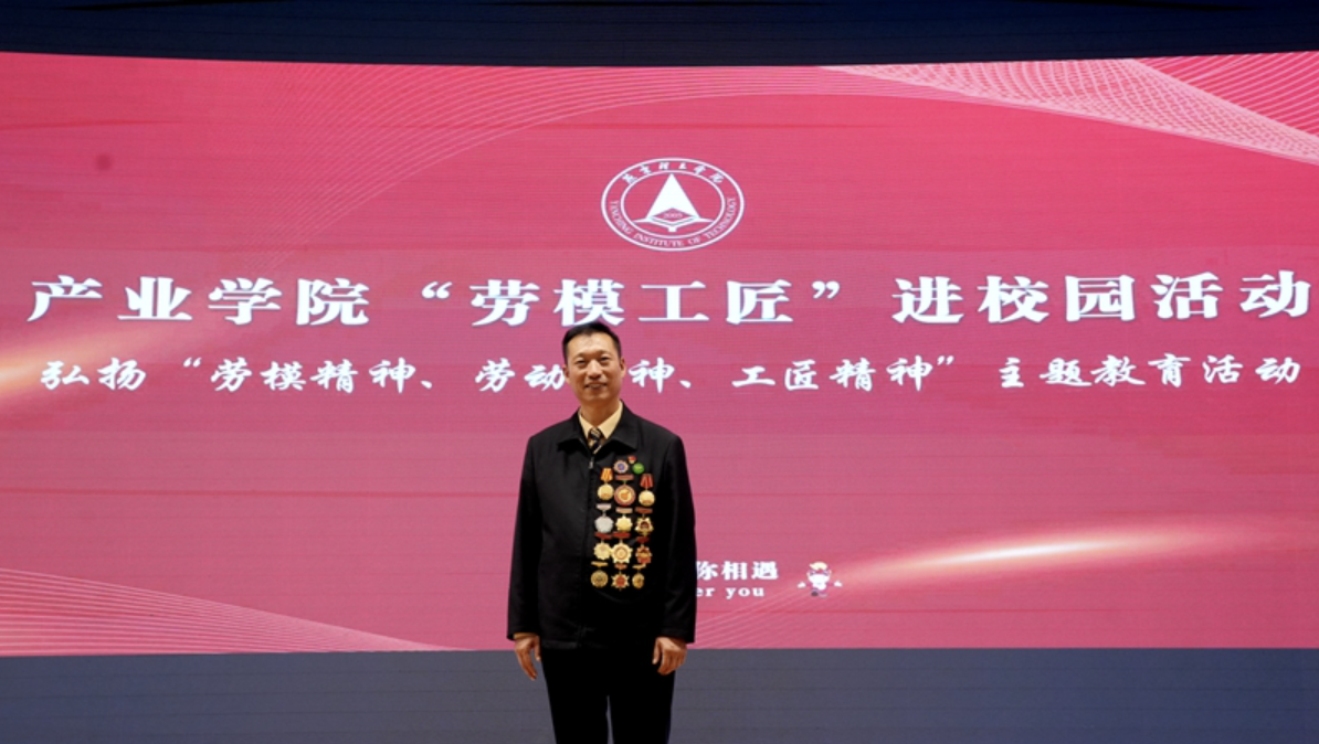 劳模工匠进校园：全国五一劳动奖章获得者王建生走进燕京理工学院