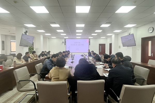 我校召开2023—2324（二）学期第一次教学工作例会