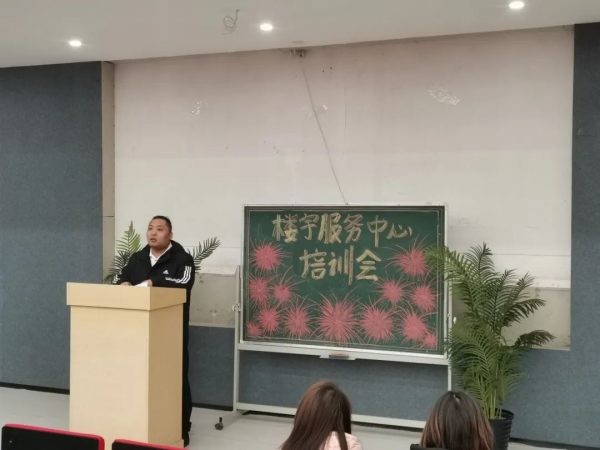 创建美好生活社区|燕理后勤楼宇服务团队组织员工培训