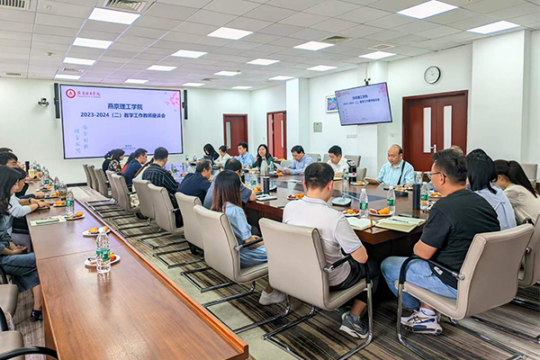 我校召开2023-2024学年第二学期教学工作教师座谈会