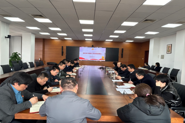 我校召开党委会 研究部署党纪学习教育工作