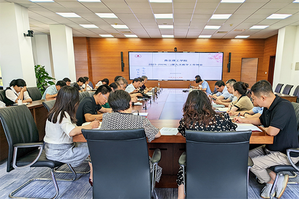 我校召开本学期第九次教学工作例会