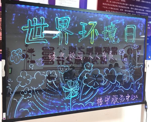 创建美好生活社区 | 世界环境日，燕理后勤楼宇服务团队引领绿色行动，共绘美丽中国新篇章