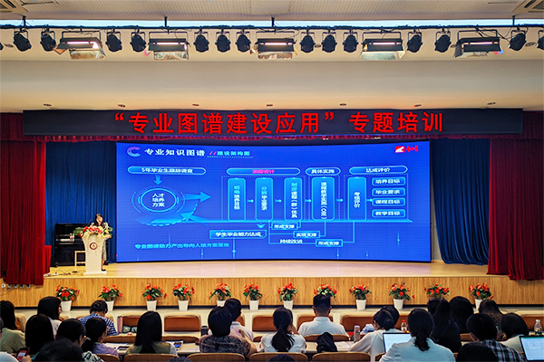 燕京理工学院举办“专业图谱建设与应用”专题培训
