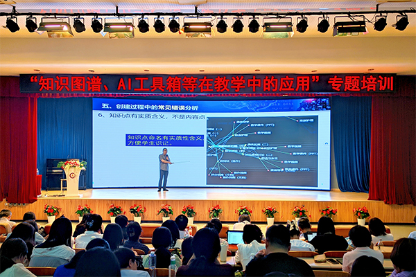 燕京理工学院成功举办“知识图谱、AI工具箱等在教学中的应用”专题培训