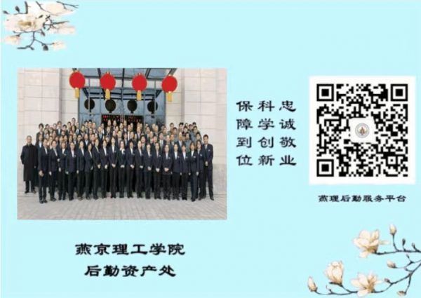 2024年暑假后勤服务有关安排