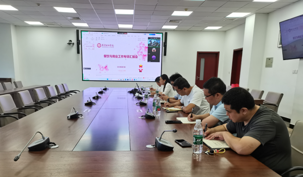 燕理召开餐饮与商业工作专项汇报协调会