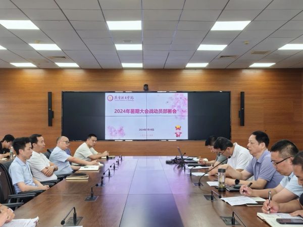 燕理后勤召开暑期大会战动员部署暨第五次“三位一体”矩阵式网格化监管调度会