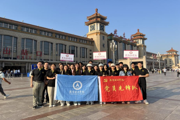 燕理迎新季｜党员先锋行，迎新暖人心